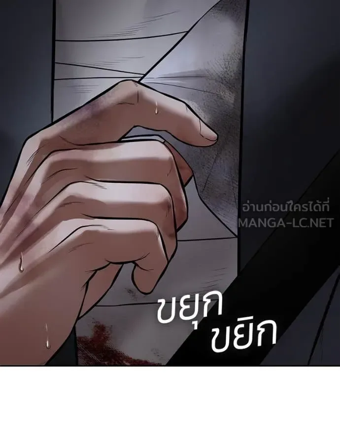 Baek XX แบคXX ตอนที่ 125 หน้า 209