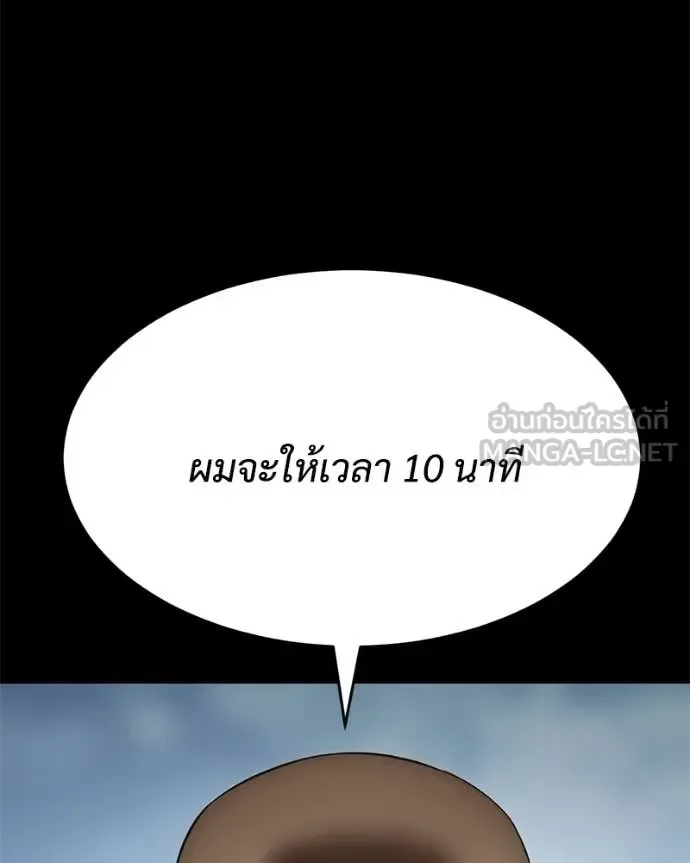 Baek XX แบคXX ตอนที่ 125 หน้า 21