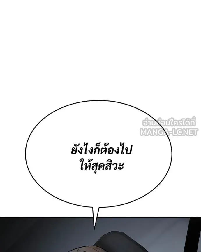 Baek XX แบคXX ตอนที่ 125 หน้า 210
