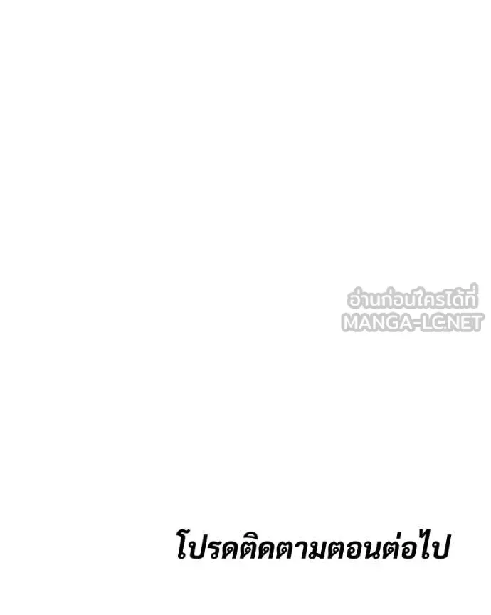 Baek XX แบคXX ตอนที่ 125 หน้า 217
