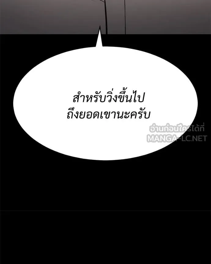 Baek XX แบคXX ตอนที่ 125 หน้า 23