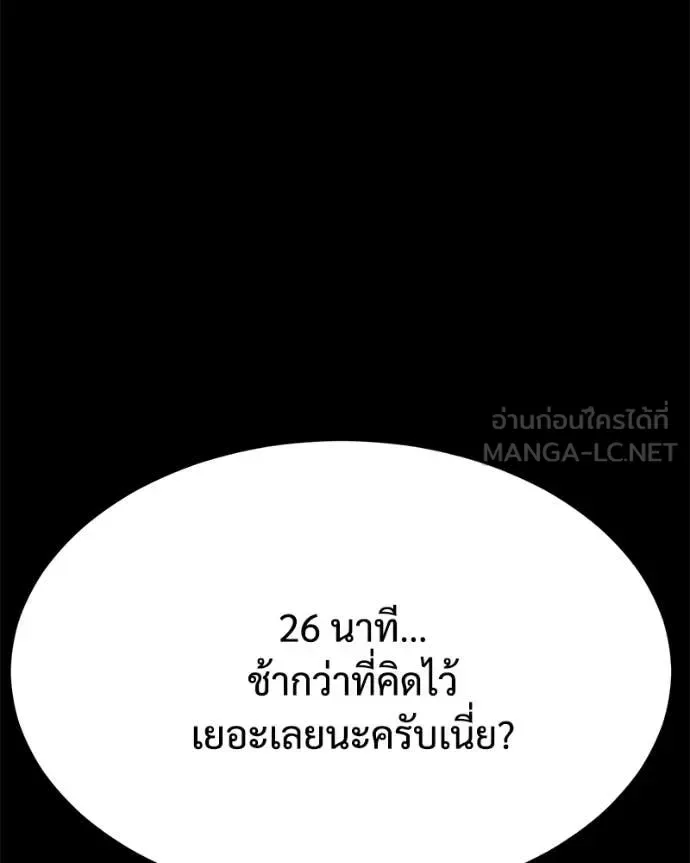 Baek XX แบคXX ตอนที่ 125 หน้า 28