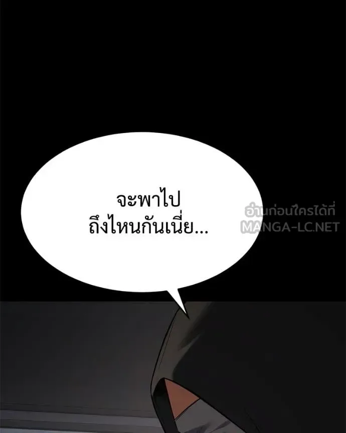 Baek XX แบคXX ตอนที่ 125 หน้า 3