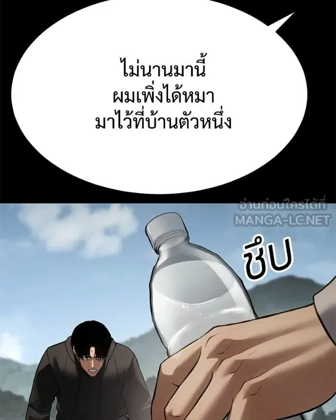 Baek XX แบคXX ตอนที่ 125 หน้า 31