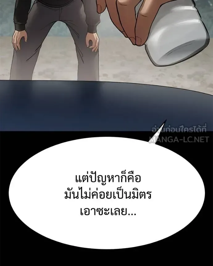 Baek XX แบคXX ตอนที่ 125 หน้า 32