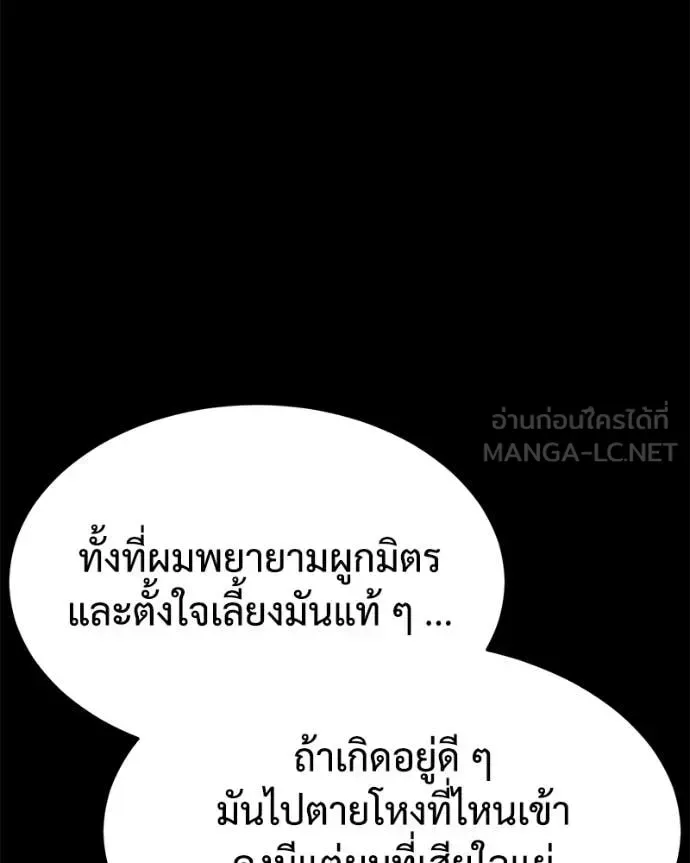 Baek XX แบคXX ตอนที่ 125 หน้า 33