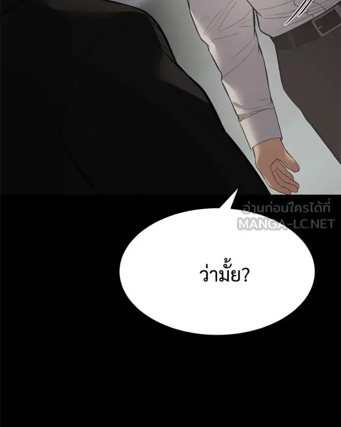 Baek XX แบคXX ตอนที่ 125 หน้า 35