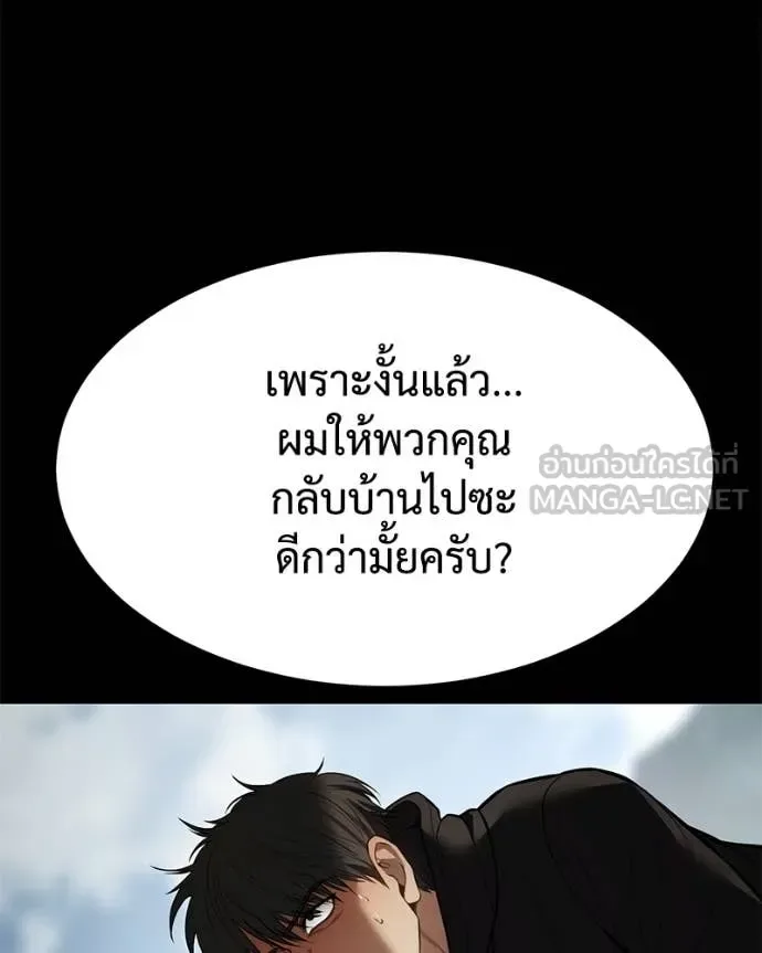 Baek XX แบคXX ตอนที่ 125 หน้า 36