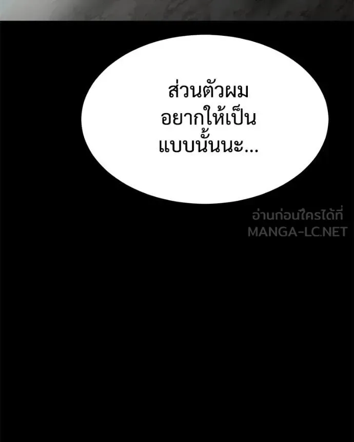 Baek XX แบคXX ตอนที่ 125 หน้า 38