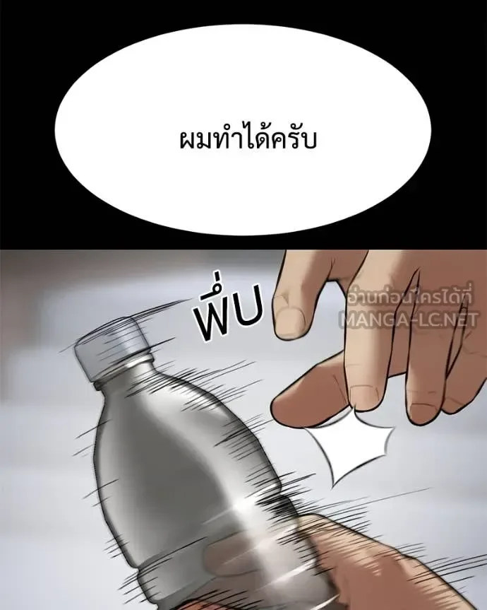 Baek XX แบคXX ตอนที่ 125 หน้า 39