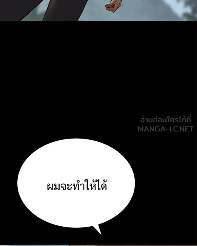 Baek XX แบคXX ตอนที่ 125 หน้า 42
