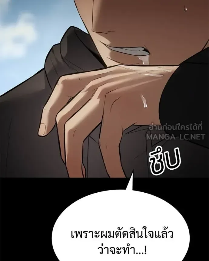 Baek XX แบคXX ตอนที่ 125 หน้า 43