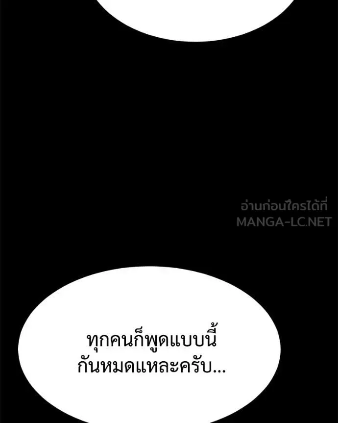 Baek XX แบคXX ตอนที่ 125 หน้า 44