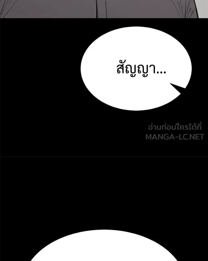 Baek XX แบคXX ตอนที่ 125 หน้า 46