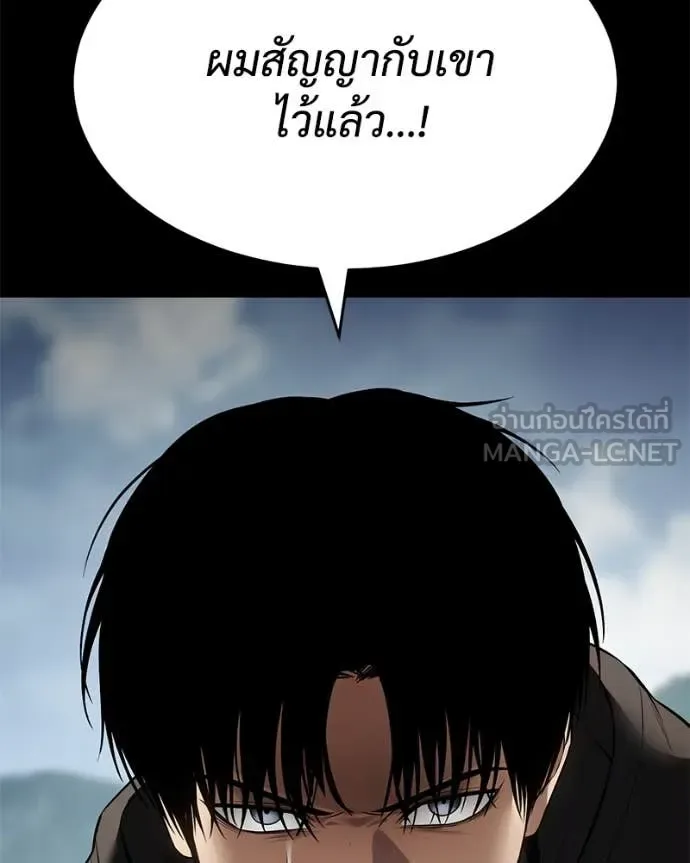 Baek XX แบคXX ตอนที่ 125 หน้า 47