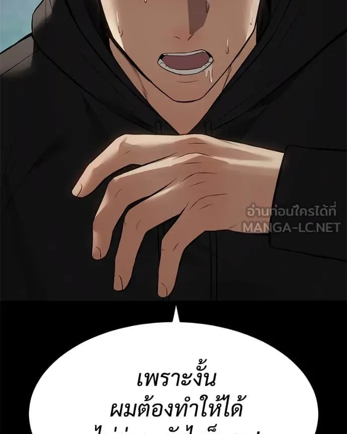 Baek XX แบคXX ตอนที่ 125 หน้า 48