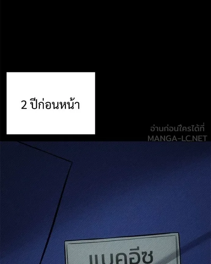 Baek XX แบคXX ตอนที่ 125 หน้า 50