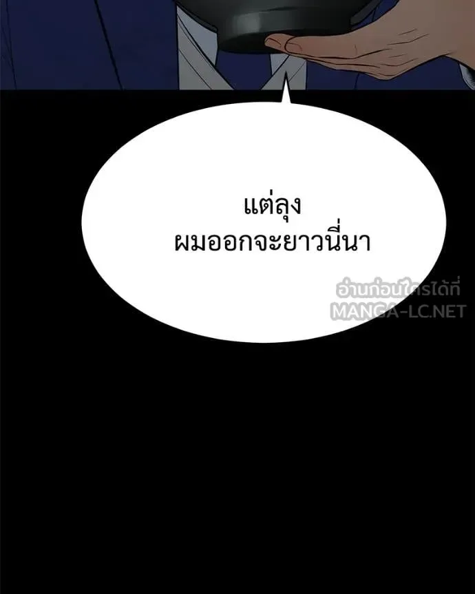 Baek XX แบคXX ตอนที่ 125 หน้า 55
