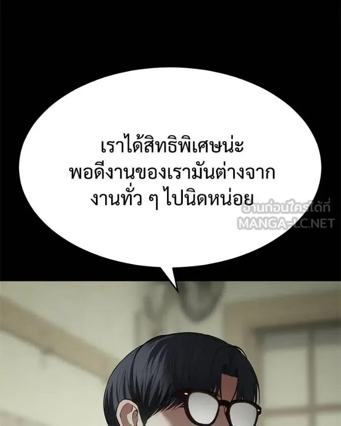 Baek XX แบคXX ตอนที่ 125 หน้า 56
