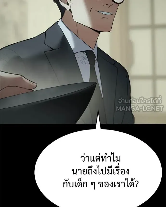 Baek XX แบคXX ตอนที่ 125 หน้า 57