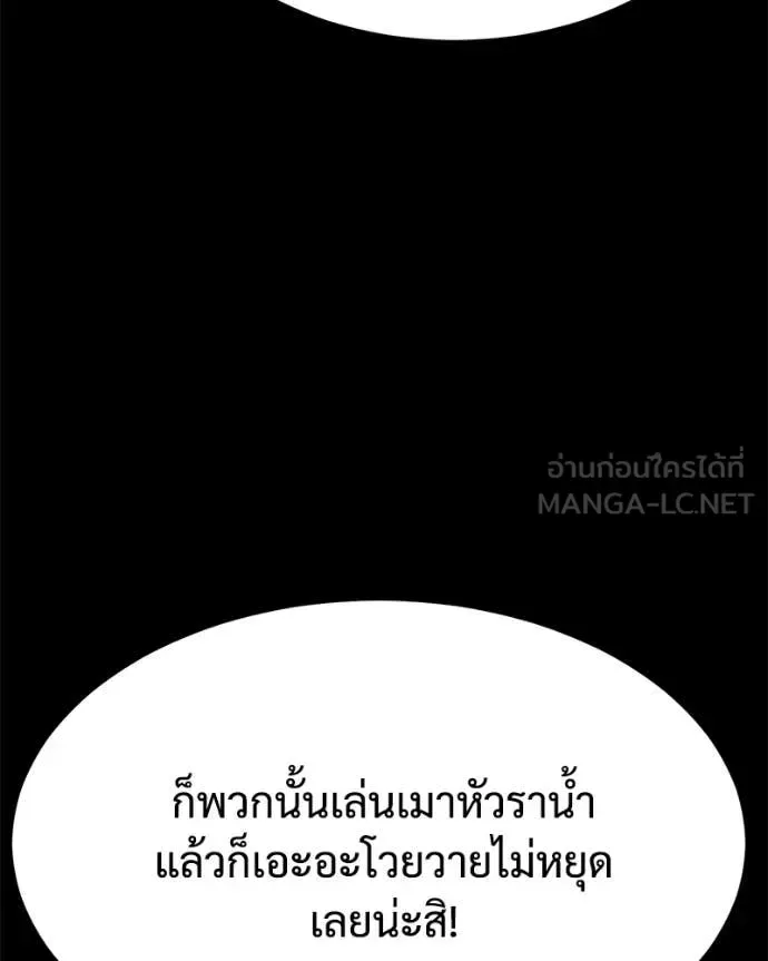 Baek XX แบคXX ตอนที่ 125 หน้า 58