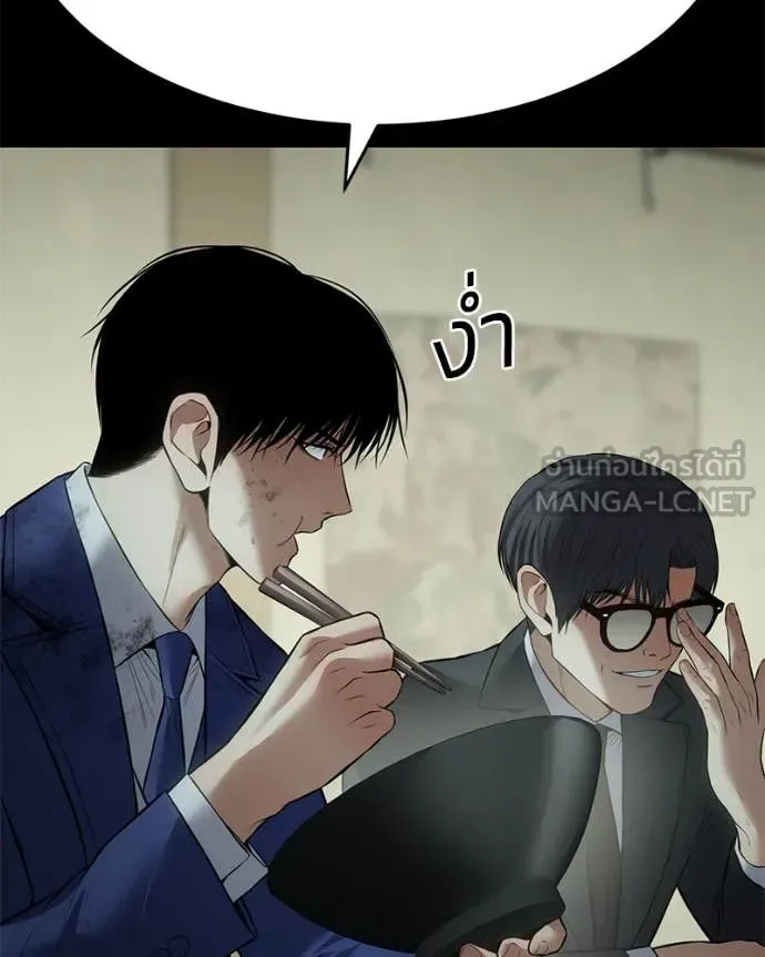 Baek XX แบคXX ตอนที่ 125 หน้า 59