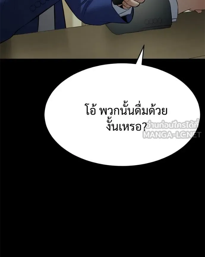 Baek XX แบคXX ตอนที่ 125 หน้า 60