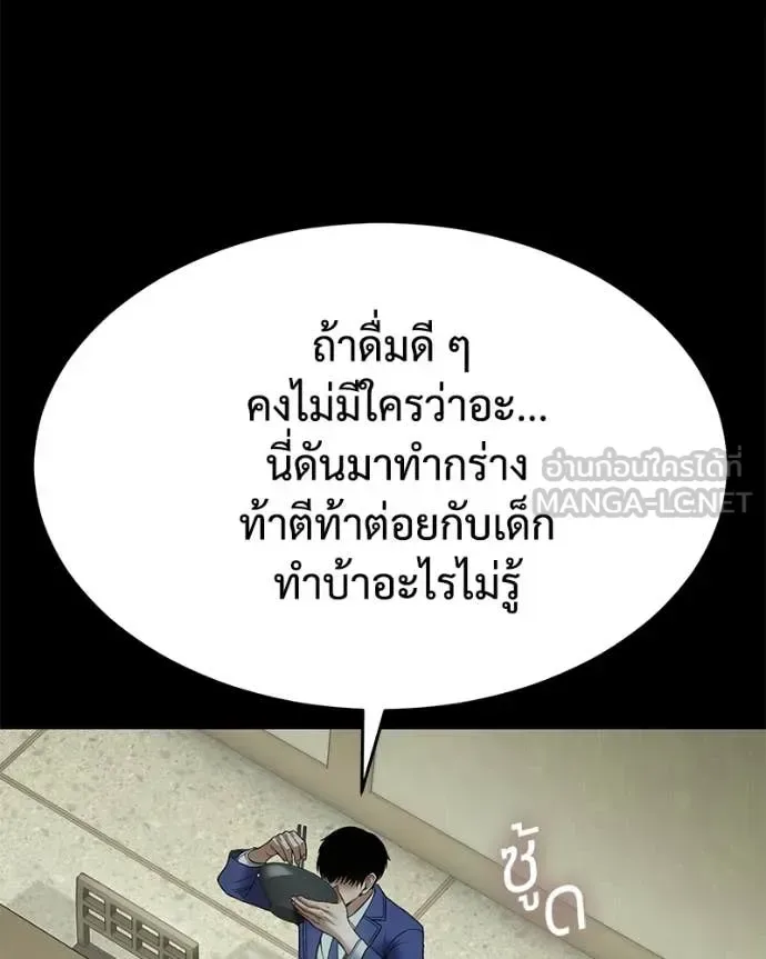 Baek XX แบคXX ตอนที่ 125 หน้า 61