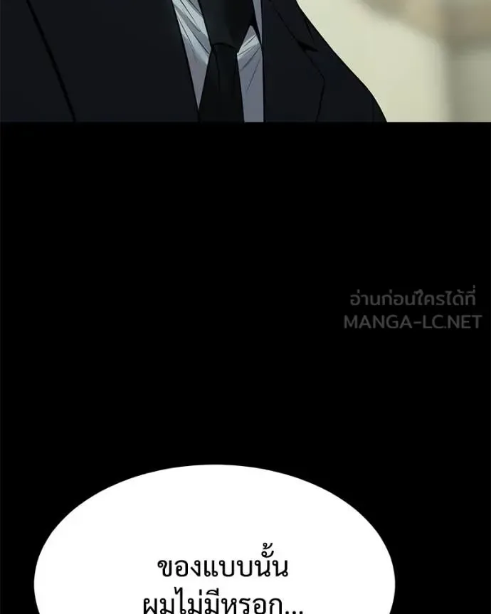 Baek XX แบคXX ตอนที่ 125 หน้า 65