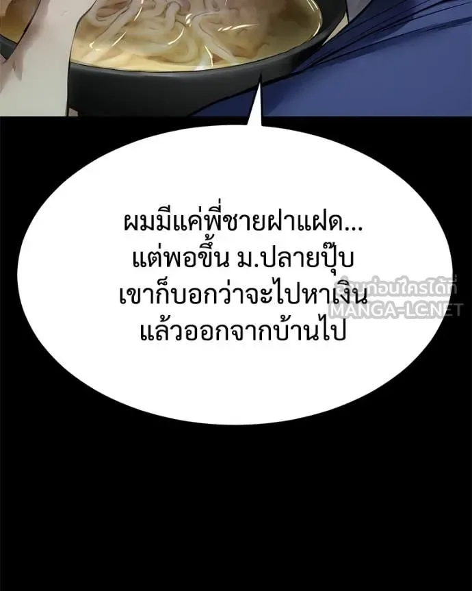 Baek XX แบคXX ตอนที่ 125 หน้า 67