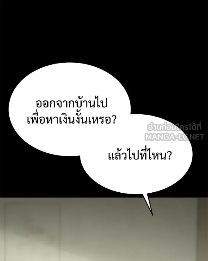 Baek XX แบคXX ตอนที่ 125 หน้า 68