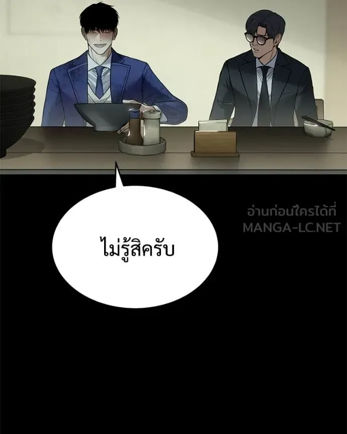 Baek XX แบคXX ตอนที่ 125 หน้า 69