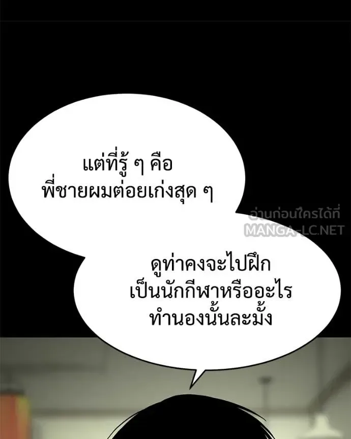 Baek XX แบคXX ตอนที่ 125 หน้า 70