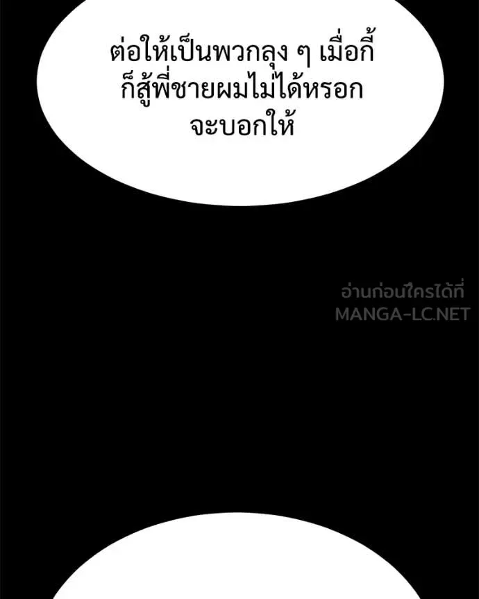 Baek XX แบคXX ตอนที่ 125 หน้า 72