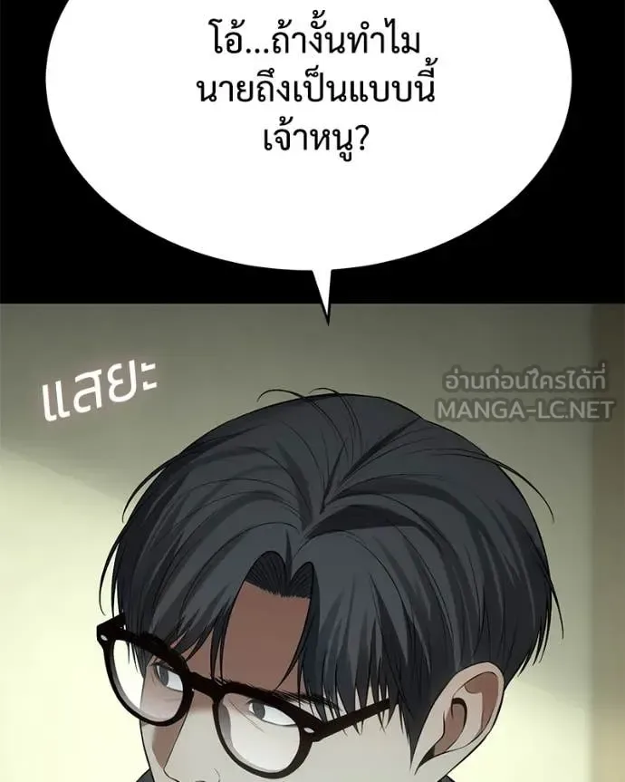 Baek XX แบคXX ตอนที่ 125 หน้า 73