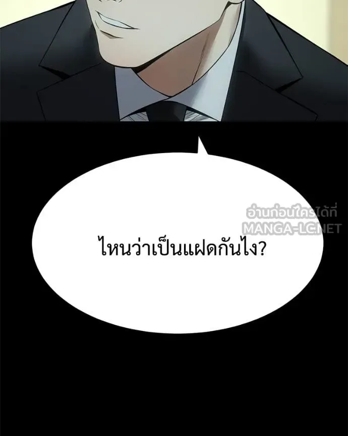 Baek XX แบคXX ตอนที่ 125 หน้า 74