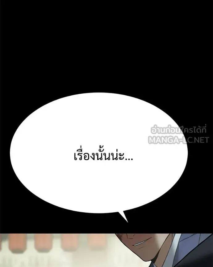 Baek XX แบคXX ตอนที่ 125 หน้า 75