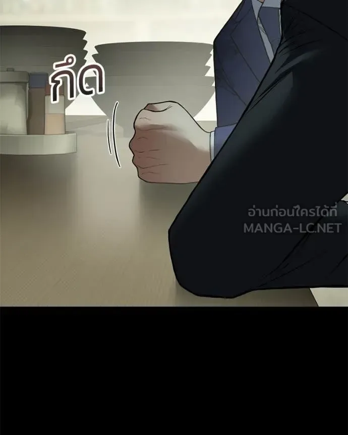 Baek XX แบคXX ตอนที่ 125 หน้า 76
