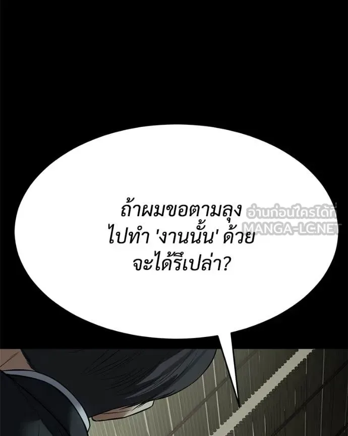 Baek XX แบคXX ตอนที่ 125 หน้า 77