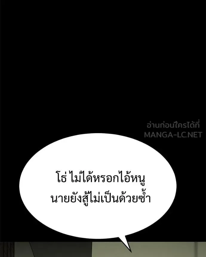 Baek XX แบคXX ตอนที่ 125 หน้า 81