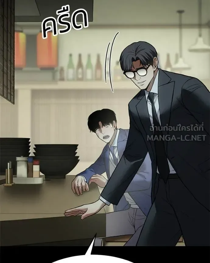 Baek XX แบคXX ตอนที่ 125 หน้า 82