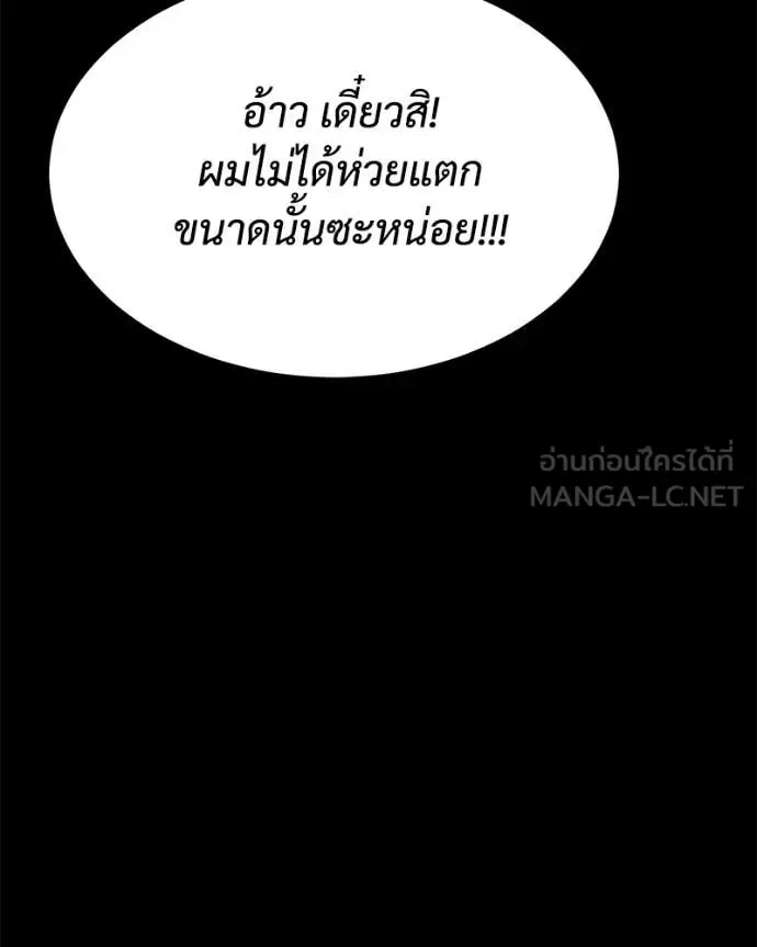 Baek XX แบคXX ตอนที่ 125 หน้า 83