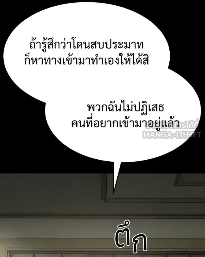 Baek XX แบคXX ตอนที่ 125 หน้า 84