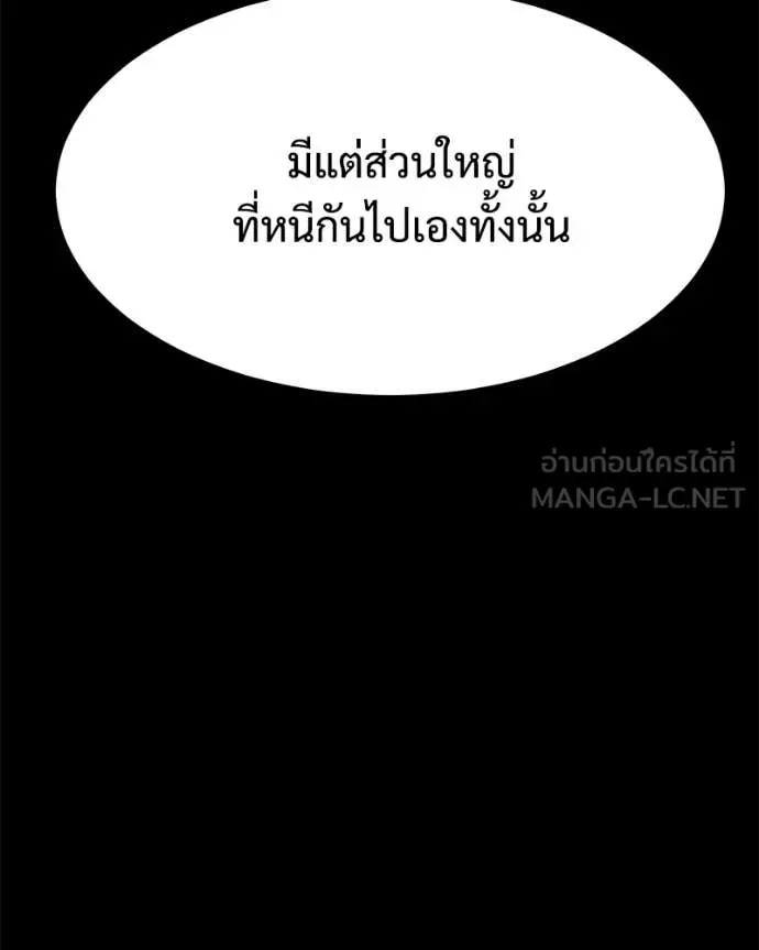 Baek XX แบคXX ตอนที่ 125 หน้า 86