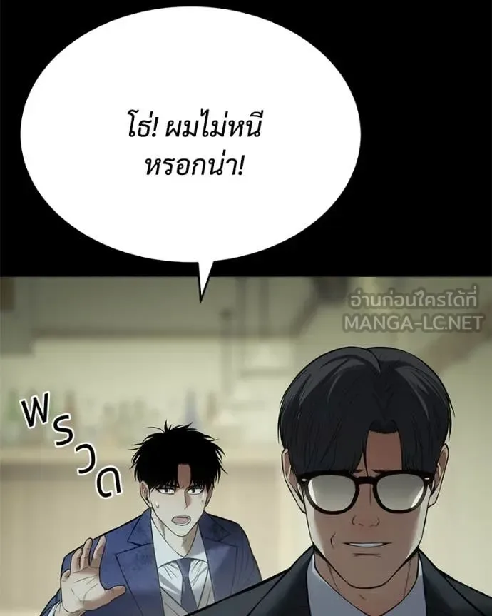Baek XX แบคXX ตอนที่ 125 หน้า 87