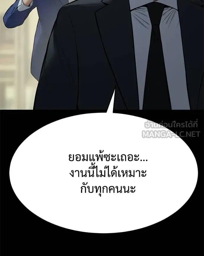 Baek XX แบคXX ตอนที่ 125 หน้า 88