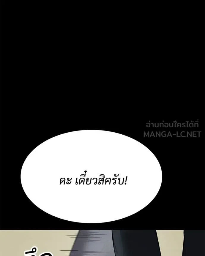 Baek XX แบคXX ตอนที่ 125 หน้า 89