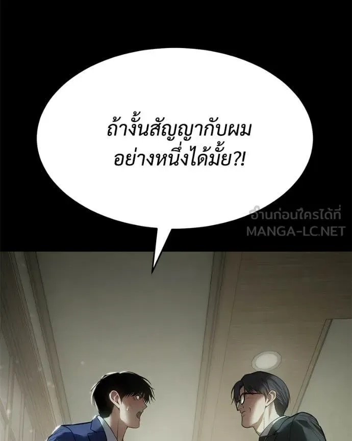 Baek XX แบคXX ตอนที่ 125 หน้า 91