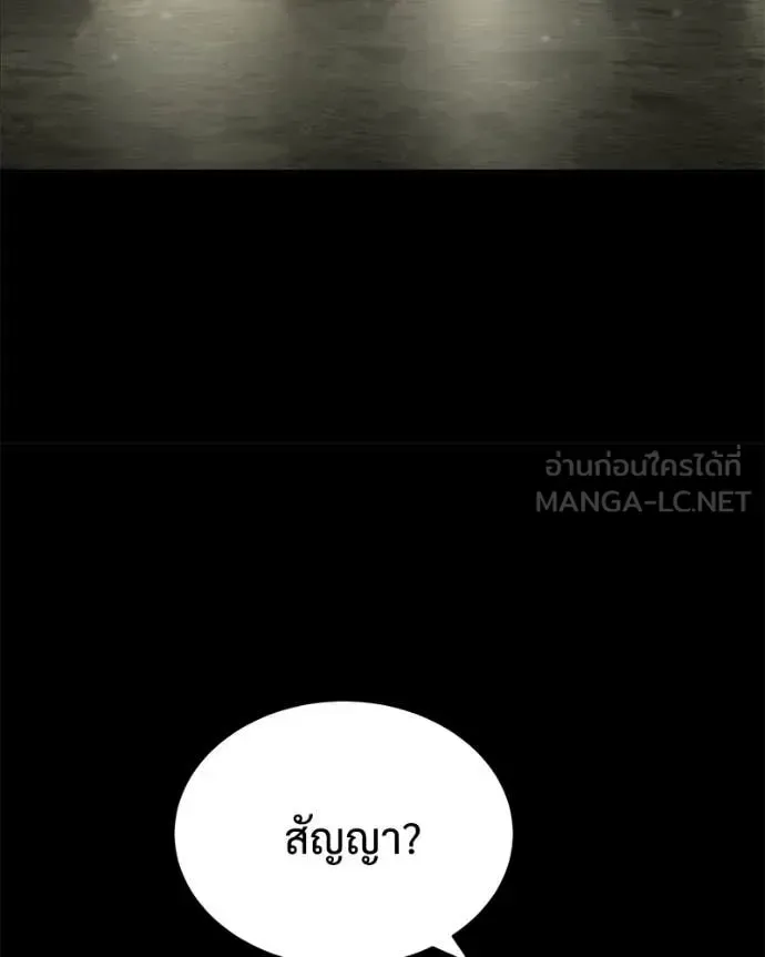 Baek XX แบคXX ตอนที่ 125 หน้า 93