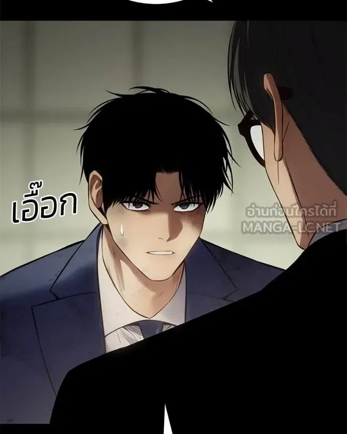 Baek XX แบคXX ตอนที่ 125 หน้า 94